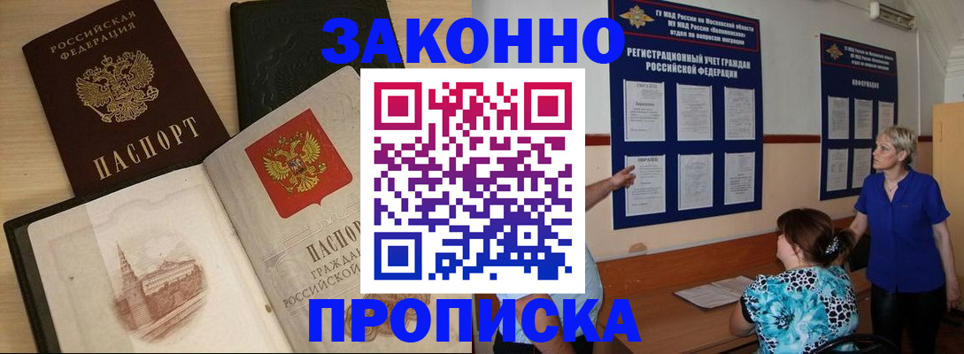 прописка иностранных граждан в Советском