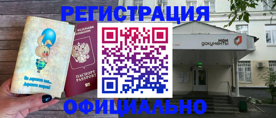 временная регистрация в квартире в Советском
