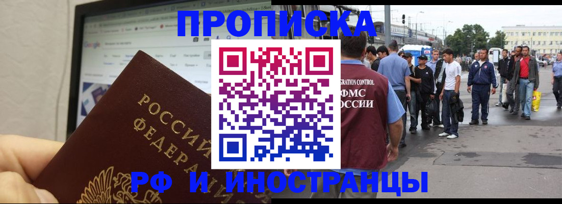прописка ребенка в Советском