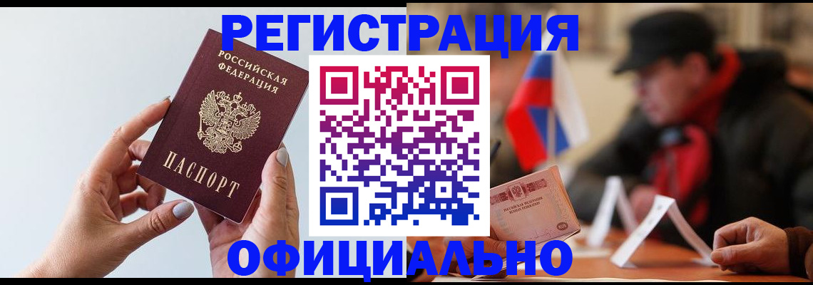 прописка для школы в Советском